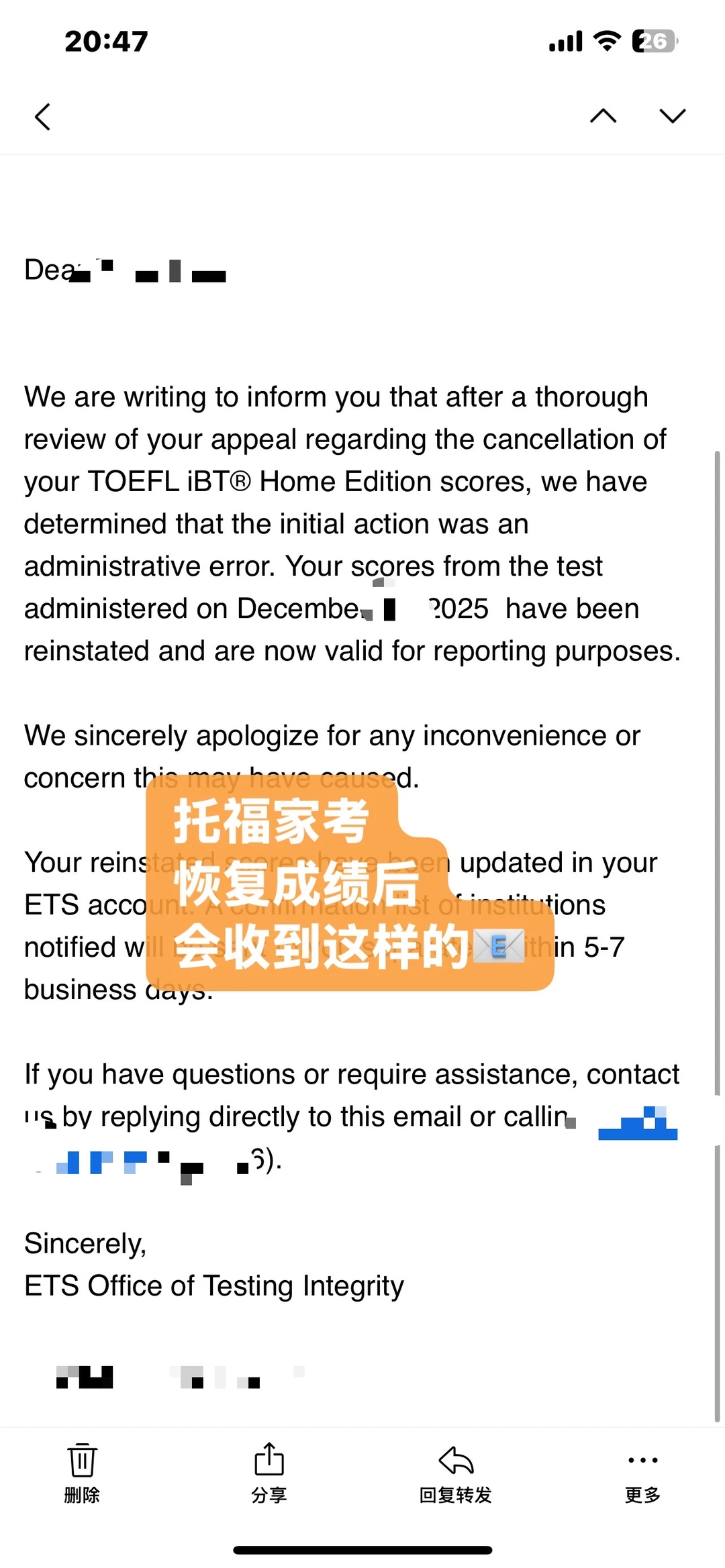 托福家考水印加ms,被取消,但我又申诉回来了 · 内容配图 3