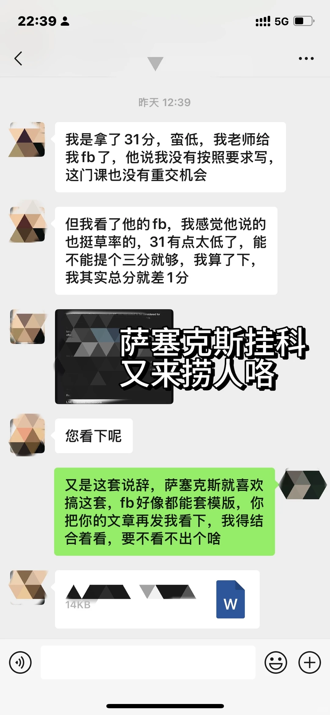 萨塞克斯挂科remark，根本无须重修！ · 封面