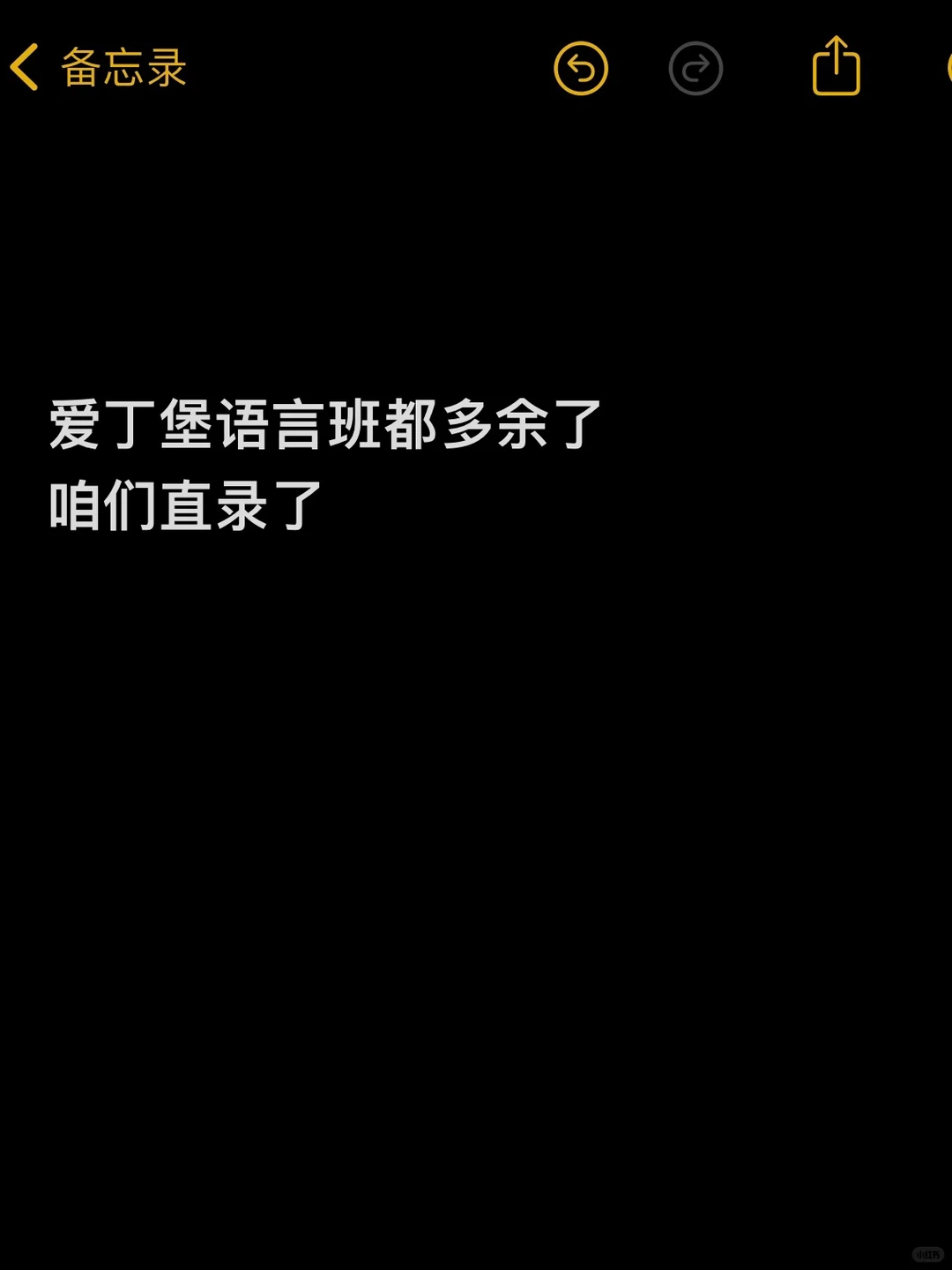 爱丁堡语言班慢到逼人改直录 · 内容配图 1