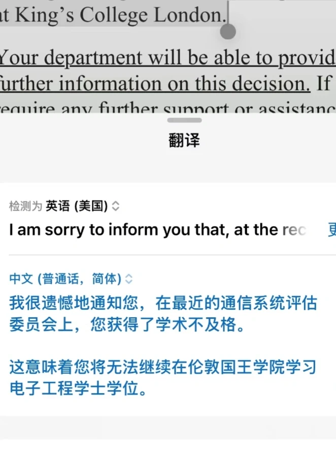 kcl大一engineering补考3门fail被劝退….. · 封面