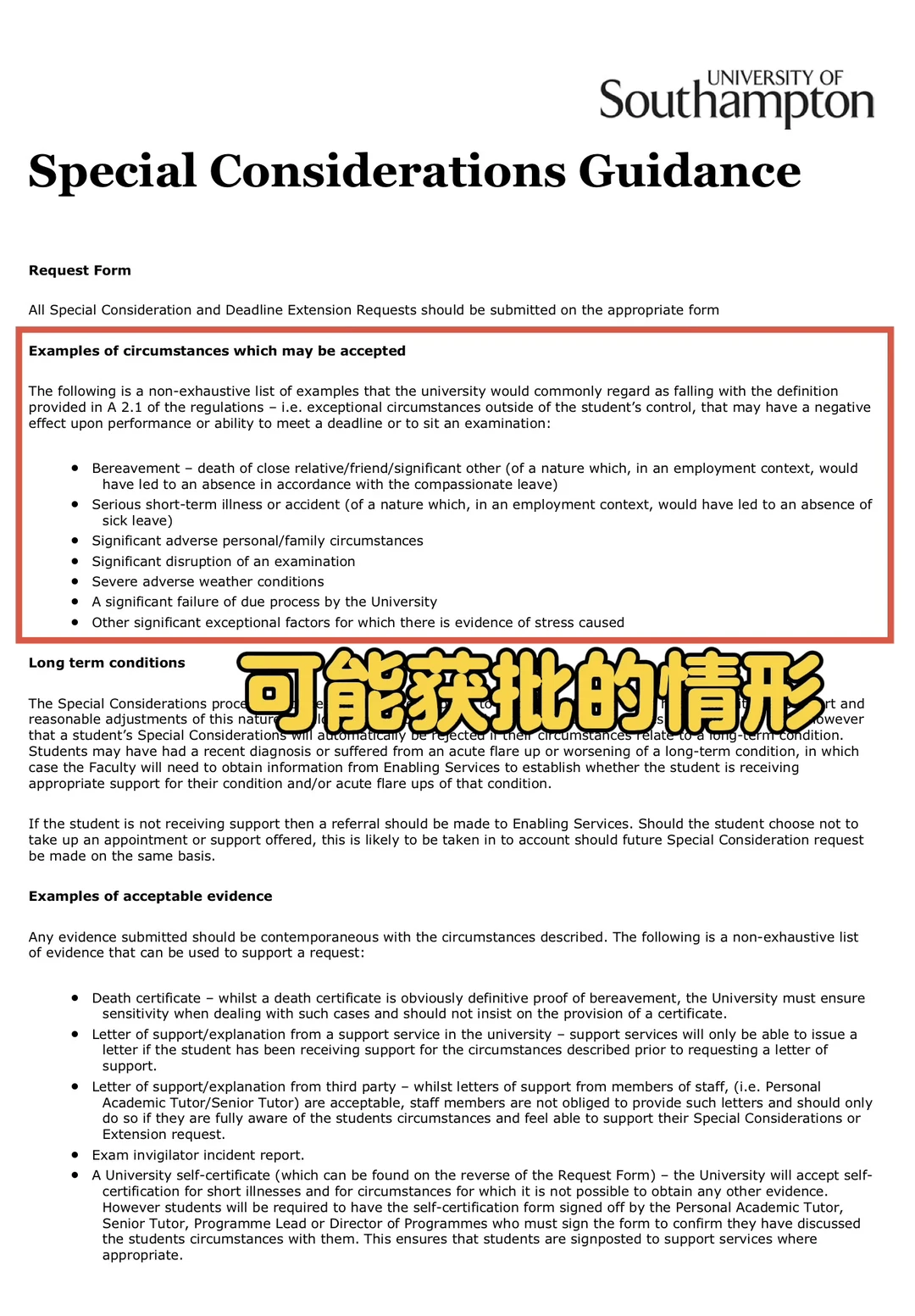 南安final想转线上?我能捞你! · 内容配图 2
