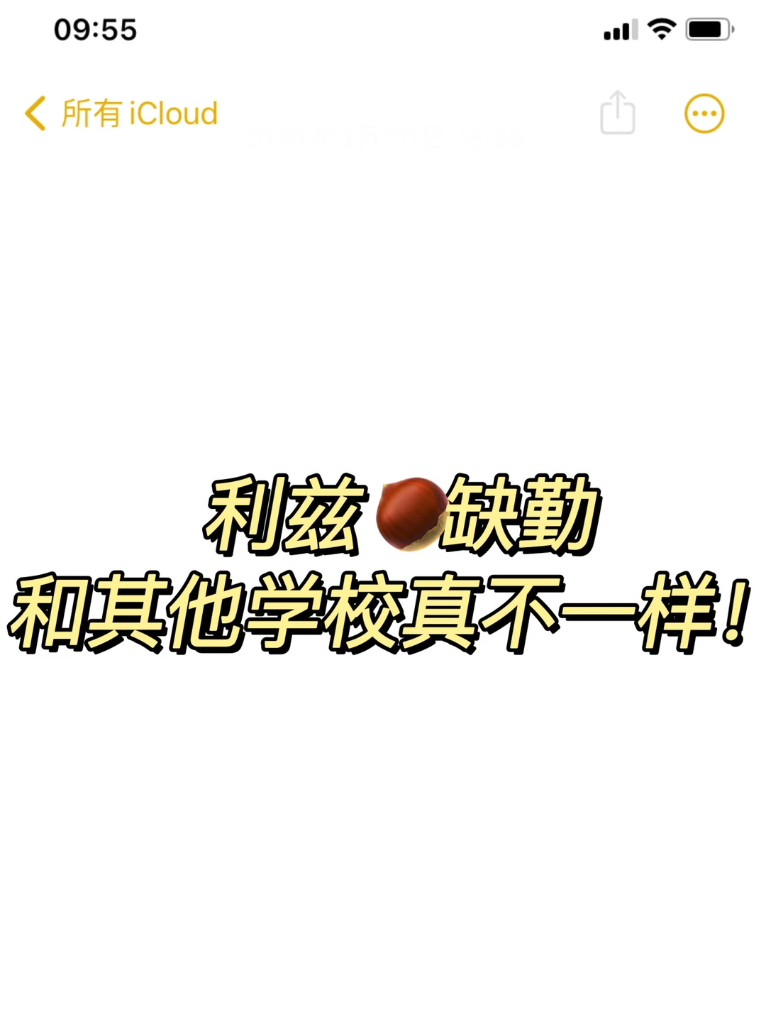 2025年了,利兹🌰还是查缺勤蕞狠的学校... · 封面