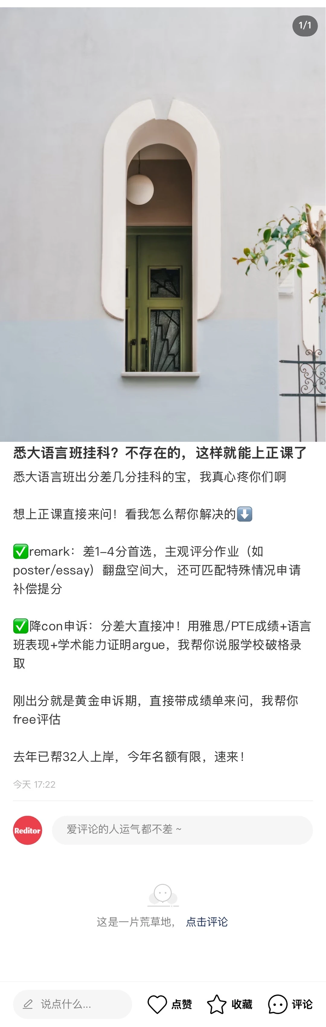 悉大语言班差几分就会拦住正课 · 内容配图 2