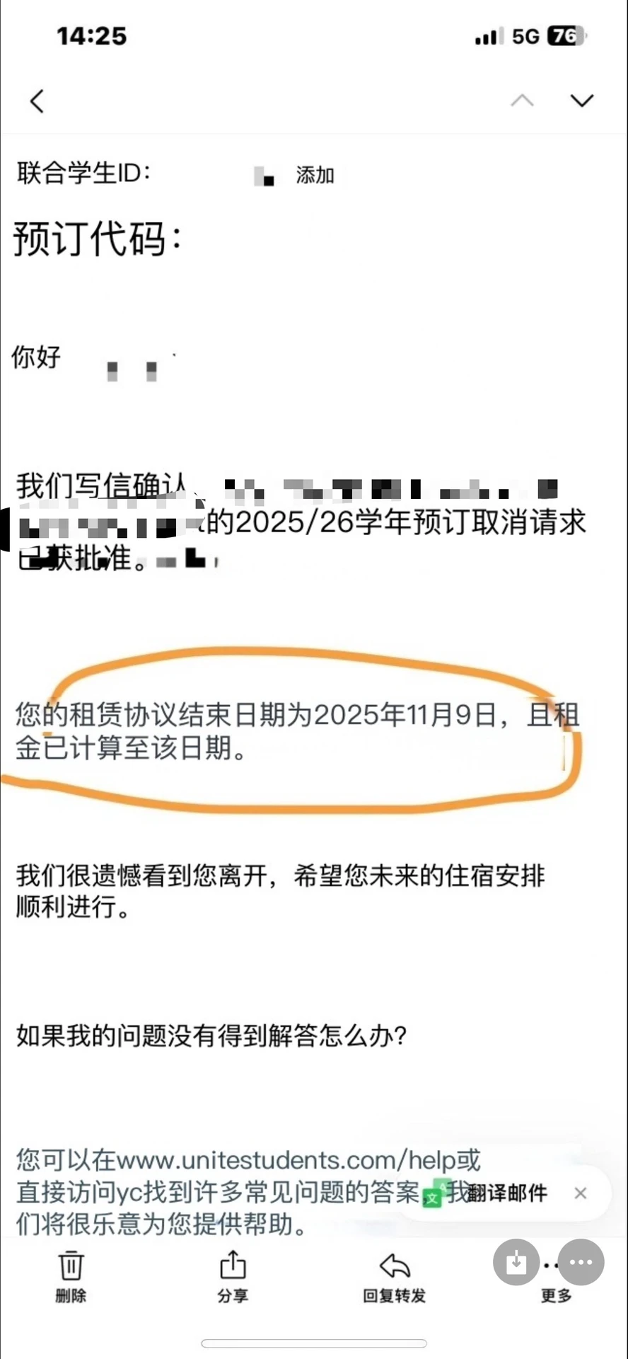 从爱丁堡休学,us公寓成功退租,退了1.6w胖 · 内容配图 4