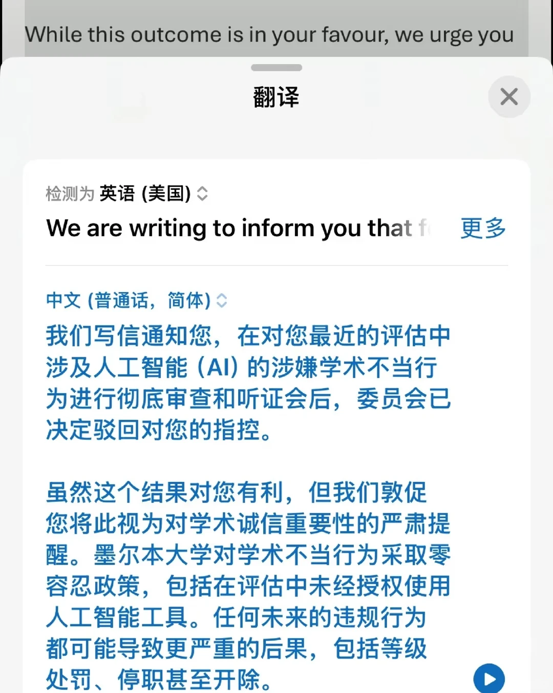 墨尔本学术不端,差点被朋友害了... · 内容配图 1