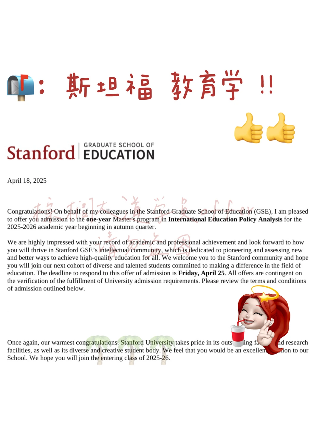 悬着的心终于落定 是斯坦福教育学！！！ · 内容配图 1