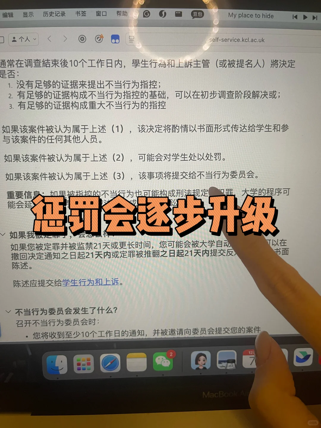 在kcl 霸凌同学,已被光速开除 · 内容配图 4