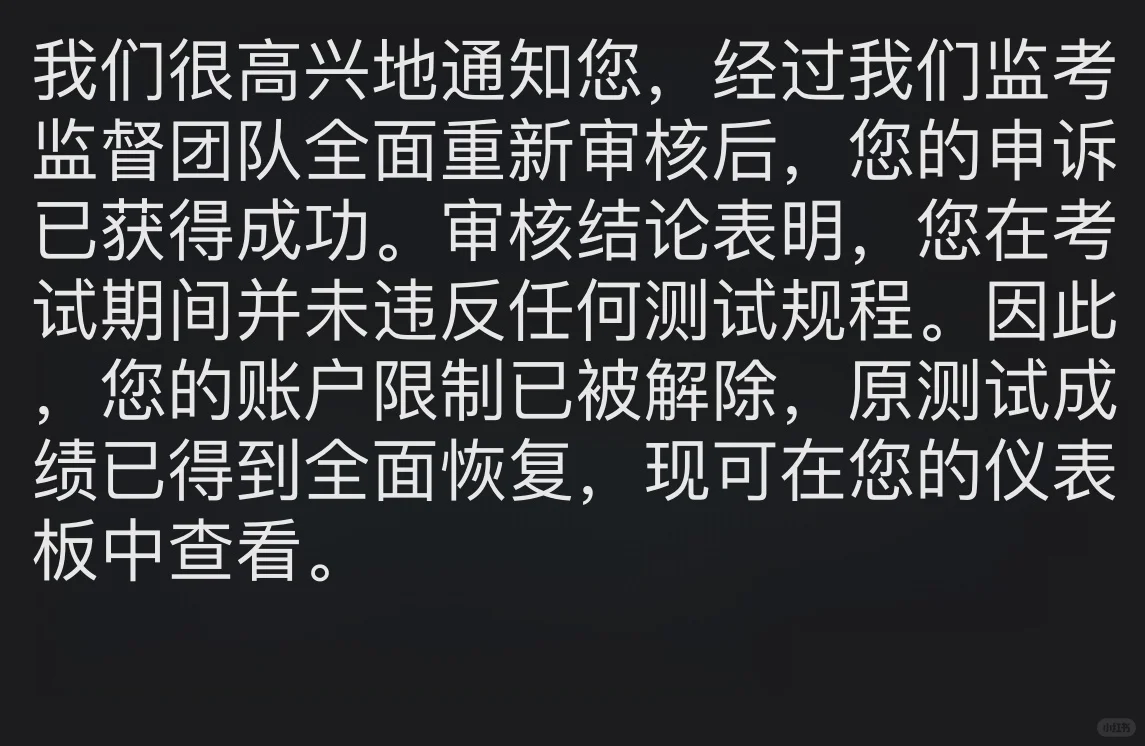 多邻国封号,乱回邮件会烧掉机会 · 内容配图 3