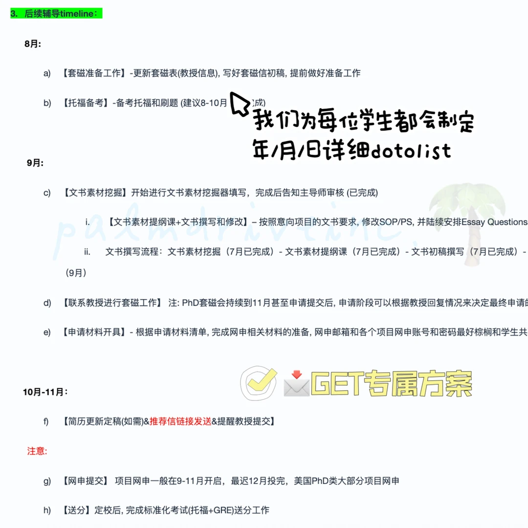 我们不会是全网第一个拿这枚哈佛PhD的吧 · 内容配图 2