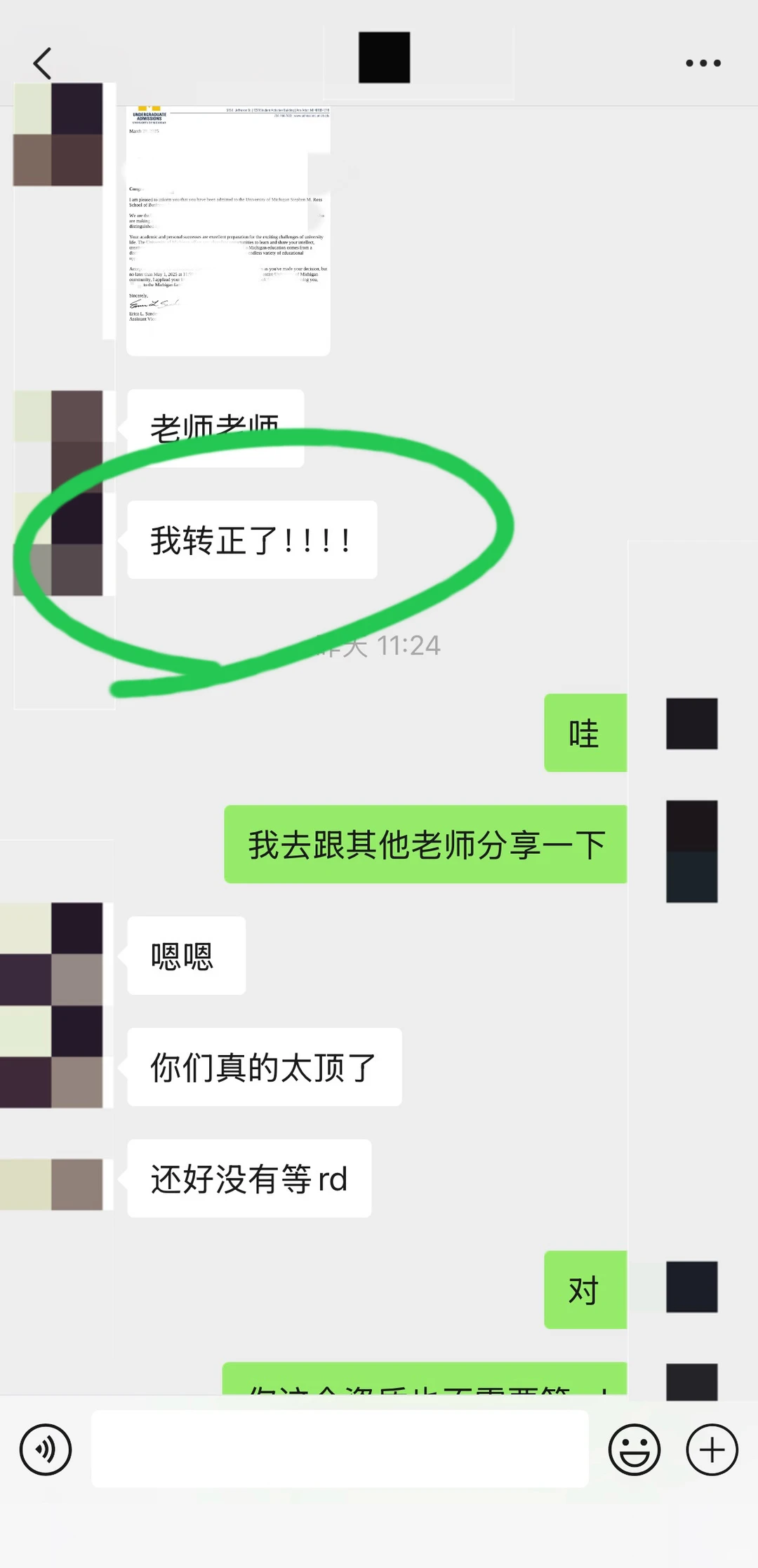 Umichdefer别等！loveletter催offer才是正解 · 内容配图 3