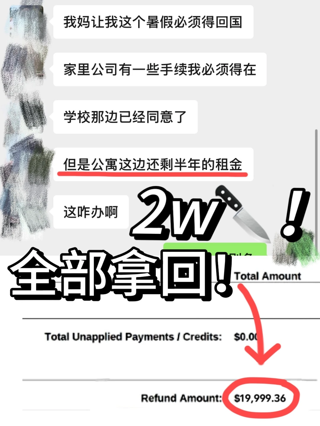 这段时间🇺🇸来寻求团队支持break lease的贼多，基本人手一套房转租找不到人，就算找到了还得给人家… · 内容配图 2