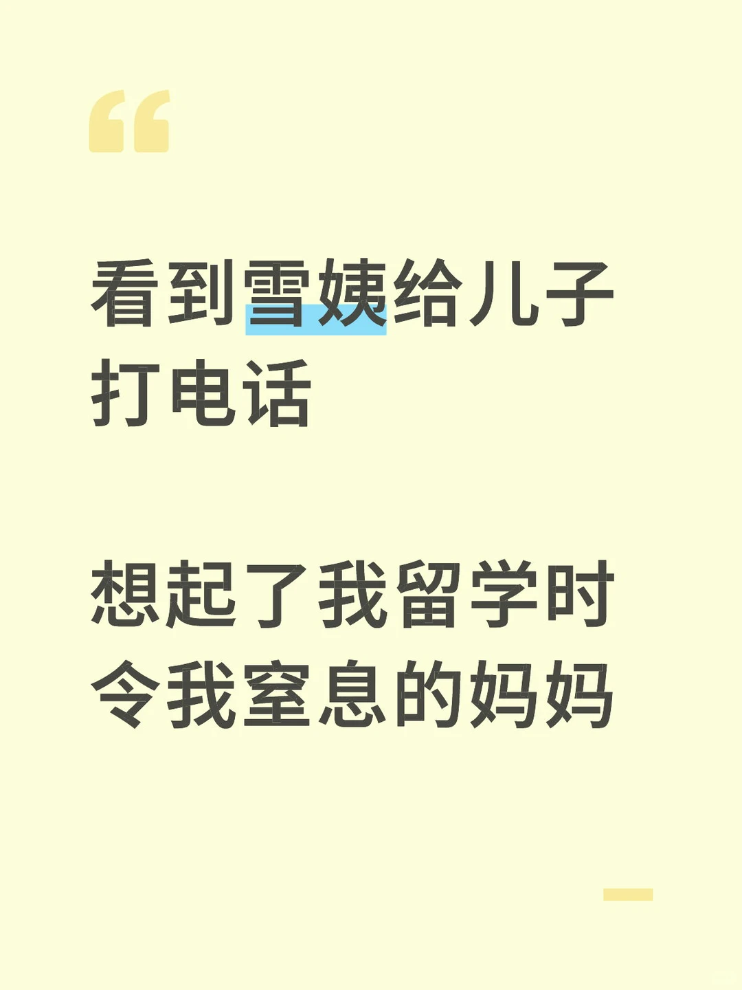 爱越过边界,就开始像审问 · 内容配图 1