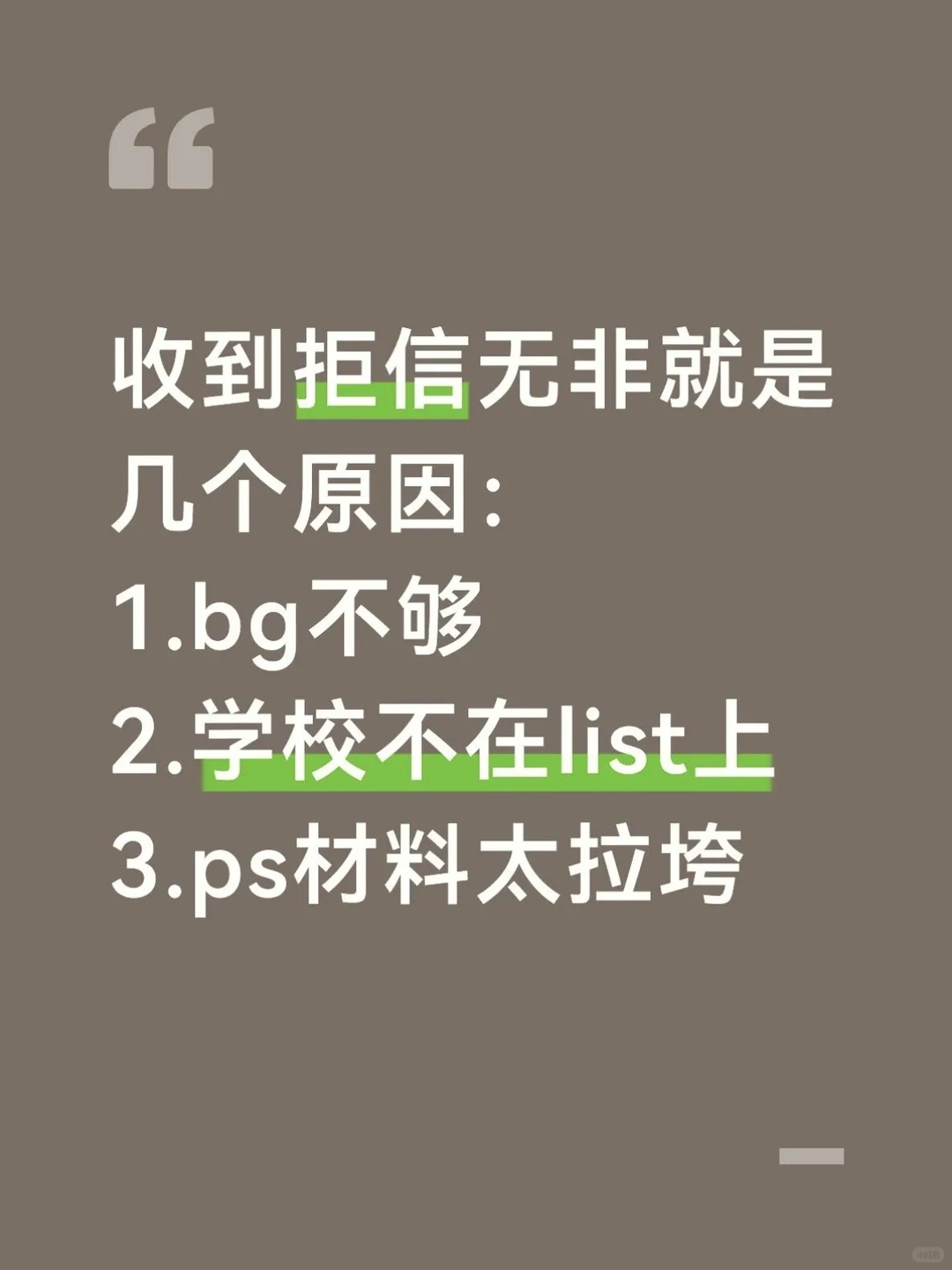曼大拒信argue秘笈：秒变offer不服输！💥 · 内容配图 3
