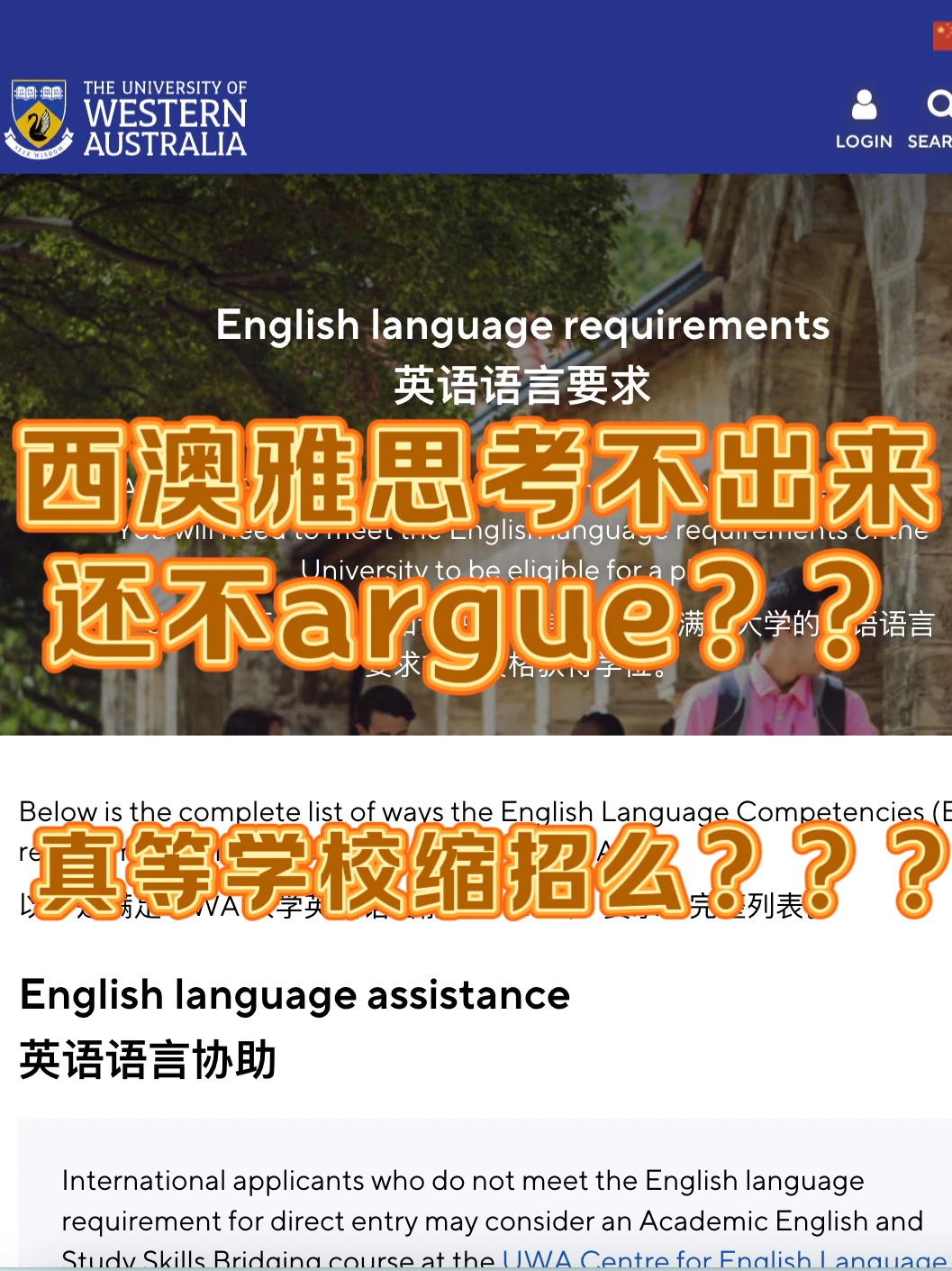 西澳大学语言argue!!又又又成功换到uncon啦 · 封面