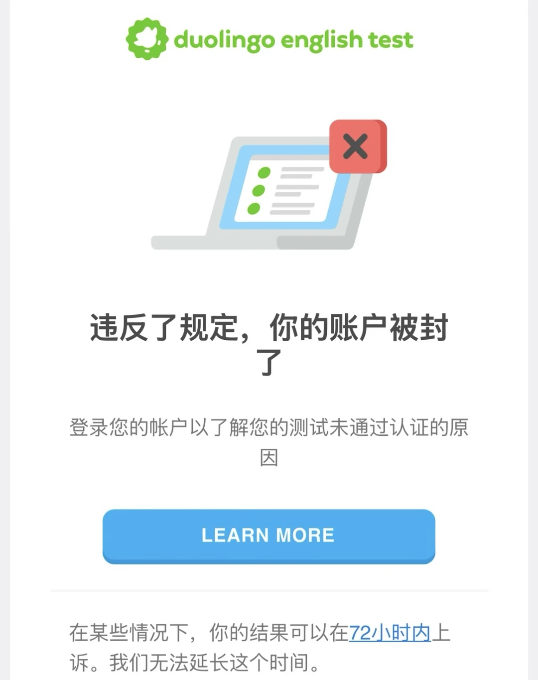 多邻国cwl封号?48h申诉成功救急美本🙌 · 内容配图 2