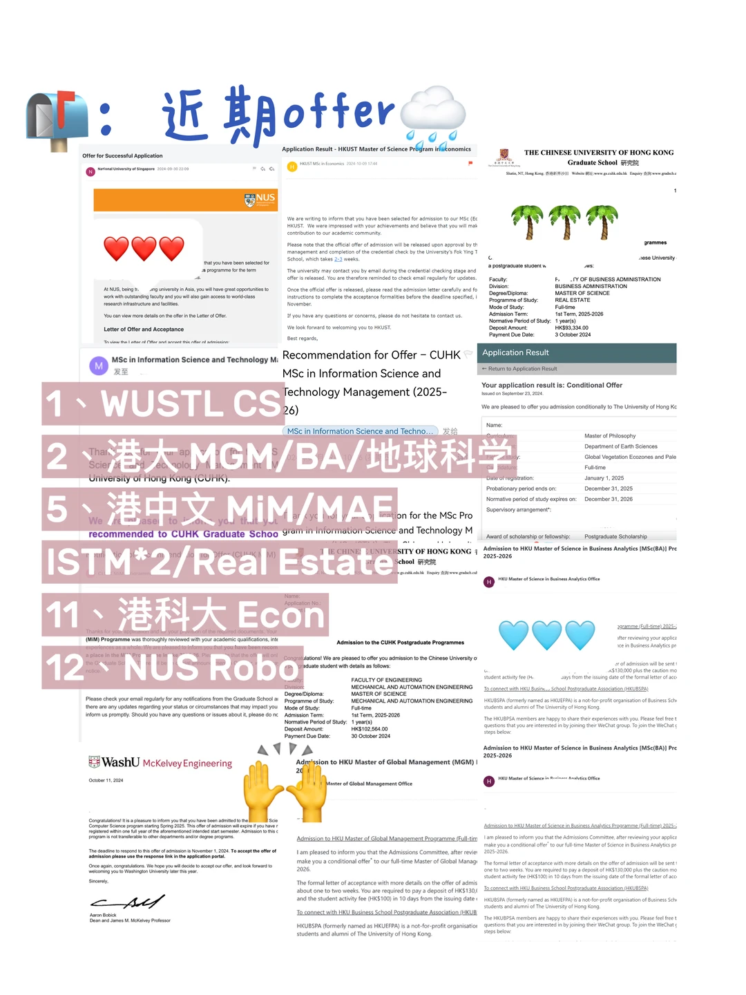 批量文书,配不上港新美申请 · 内容配图 1