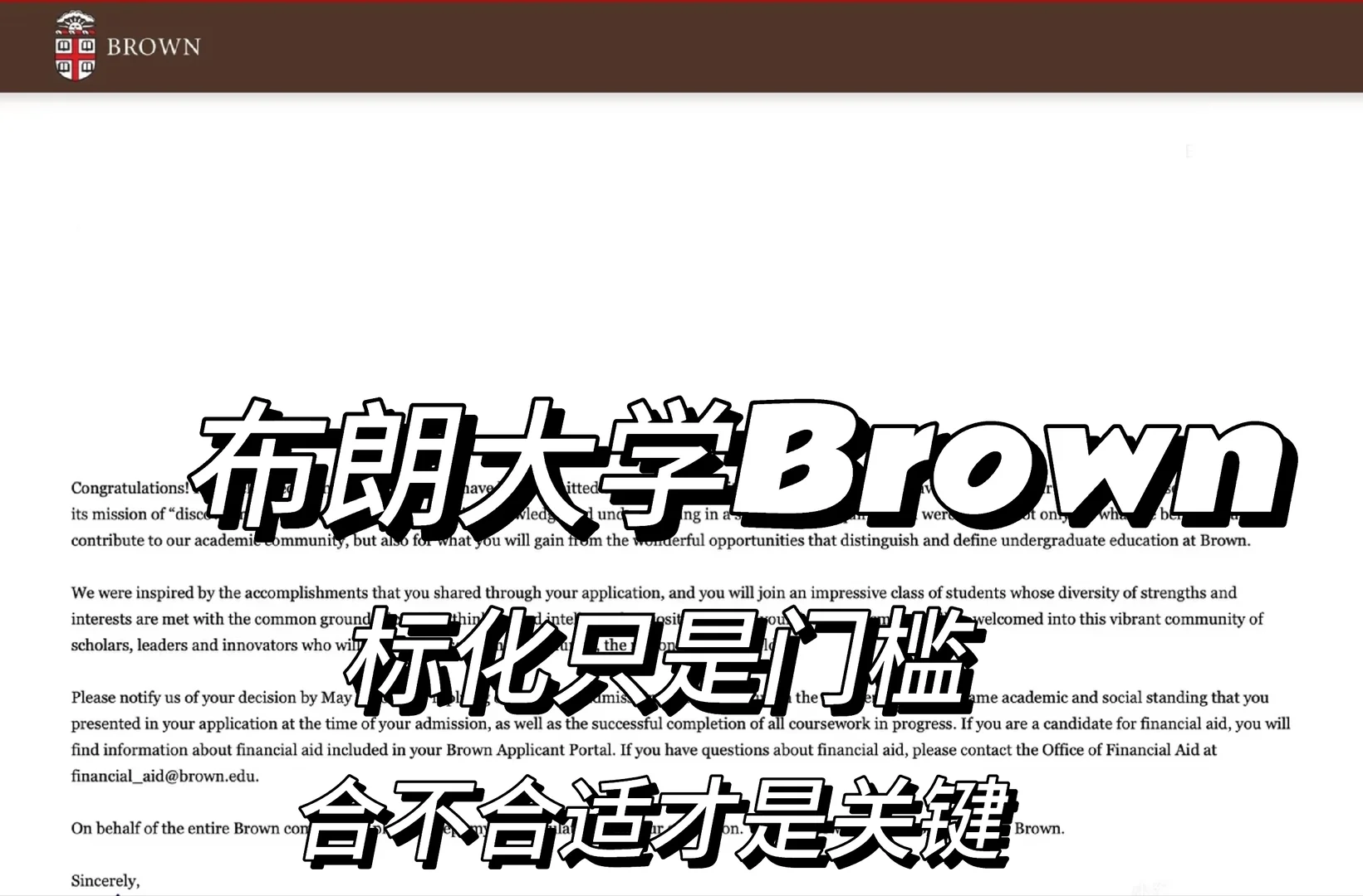 Brown拒信,散漫自由最致命 · 内容配图 2