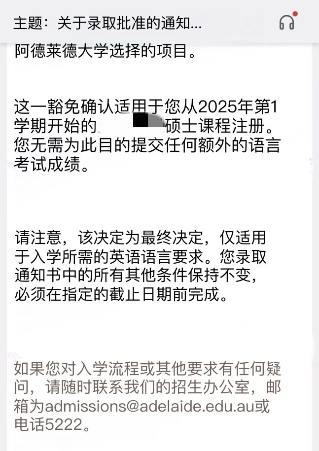 阿德莱德语言argue,这是最后的入学机会 · 内容配图 1
