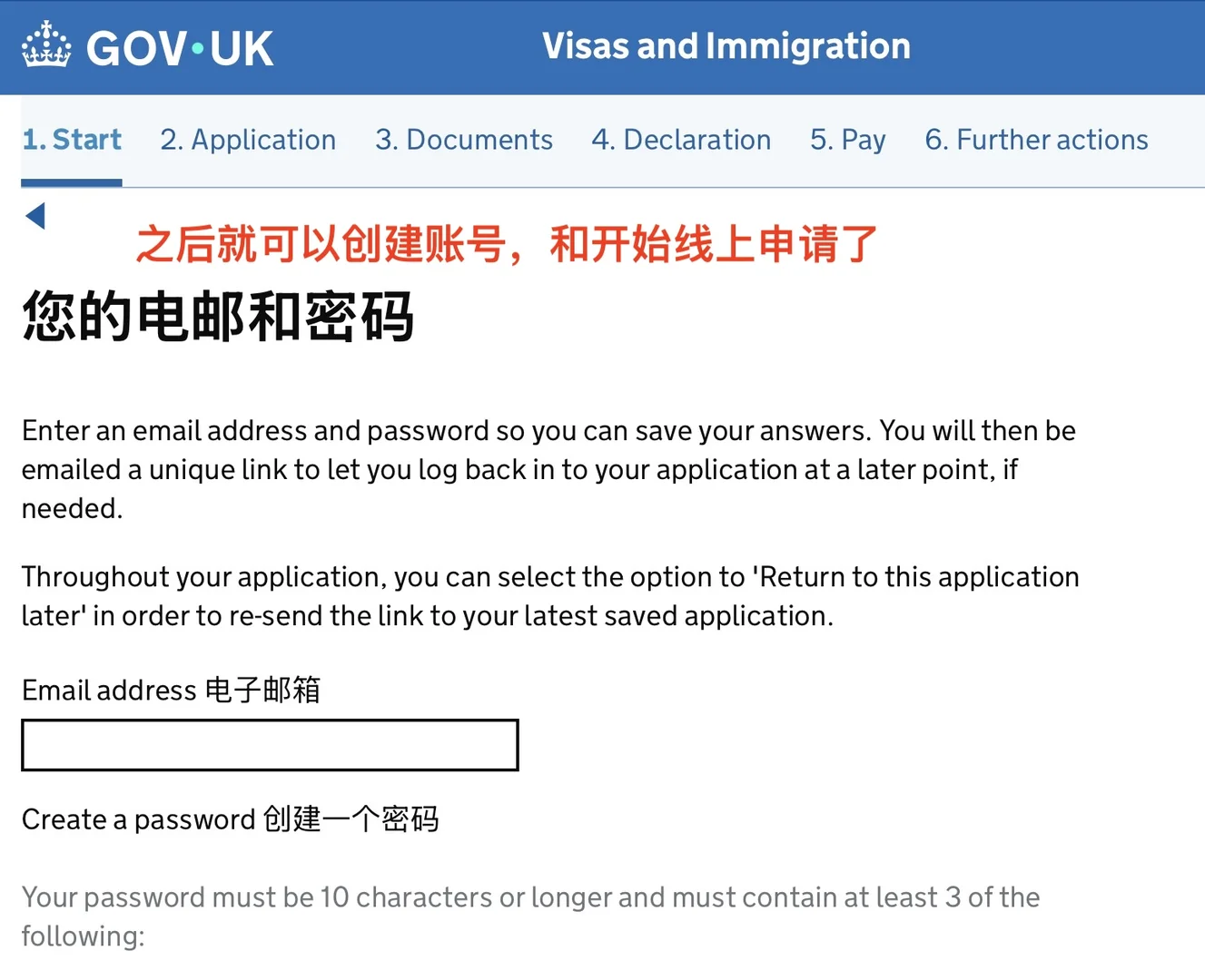 英国签证线上申请攻略(完整详细版) · 内容配图 2