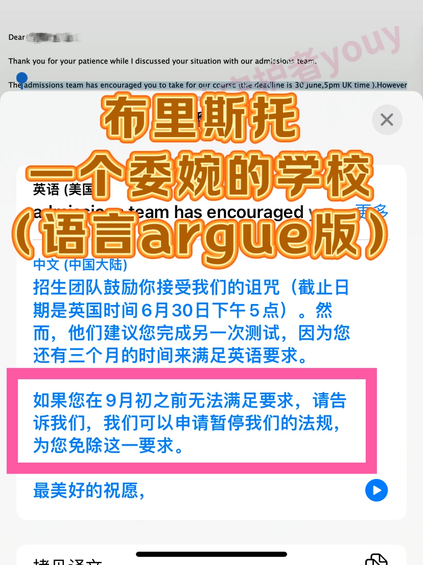 在布里斯托语言argue，学校会“暗戳戳”的捞你 · 封面