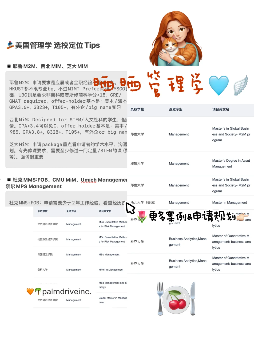 26/27fall谁要申管理学硕士!!! · 内容配图 1
