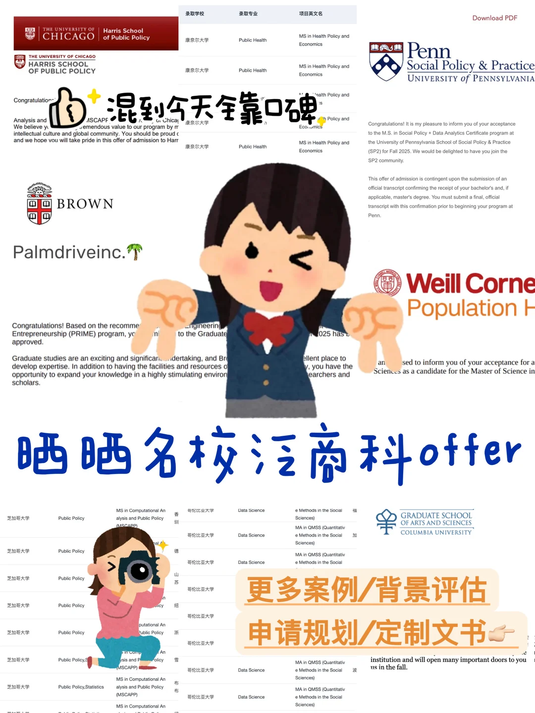 想申泛商科的26/27fall有没有发现… · 内容配图 1