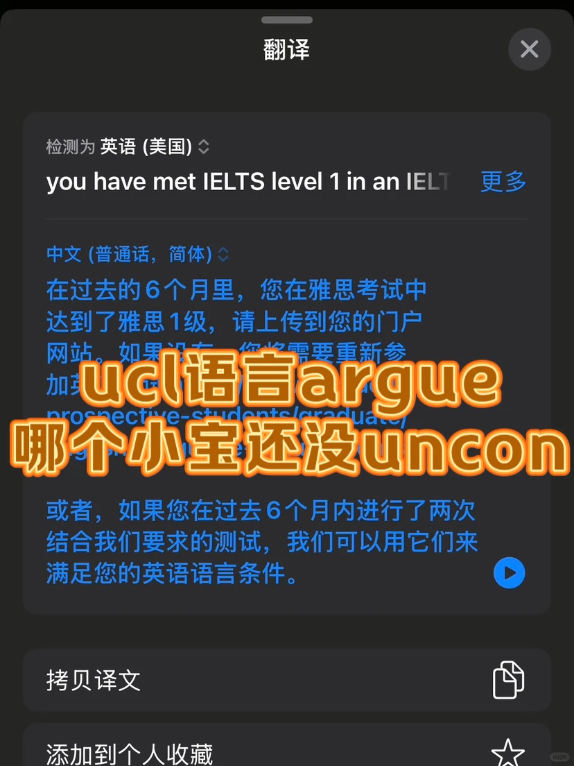 ucl临近ddl语言argue降con!又又又成功了! · 内容配图 2