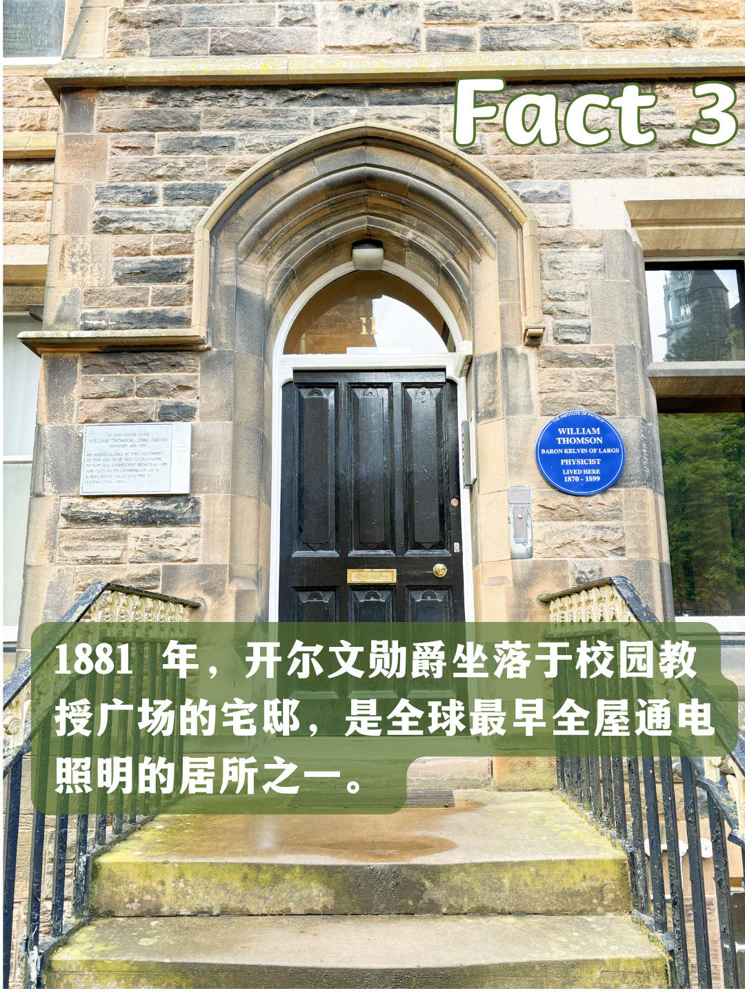 关于格拉斯哥大学的5个冷知识你知道几个❓ · 内容配图 5