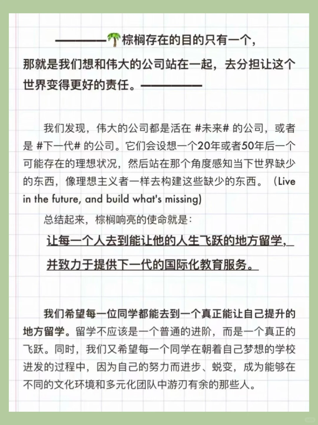 到底怎么找到靠谱留学机构(看我!!! · 内容配图 5