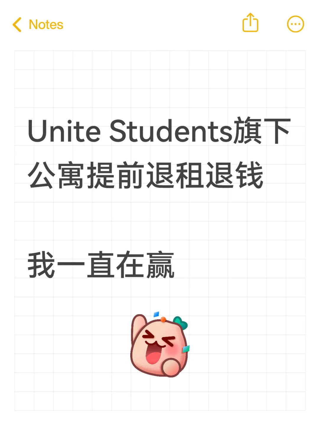 英国Unite students公寓提前退租,目前0败绩 · 封面