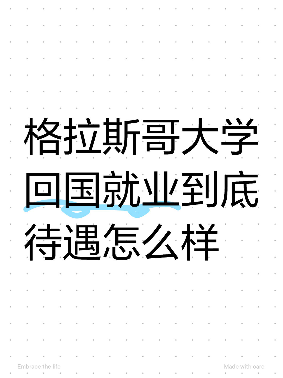 现在已经是看qs排名的天下了吗？？ · 内容配图 1