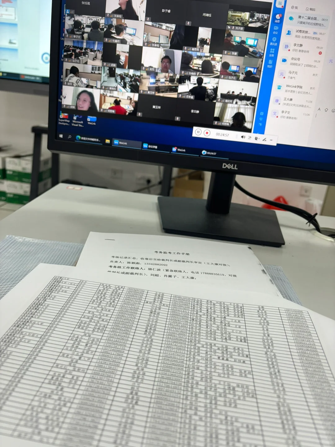 线上监考初体验 · 内容配图 1