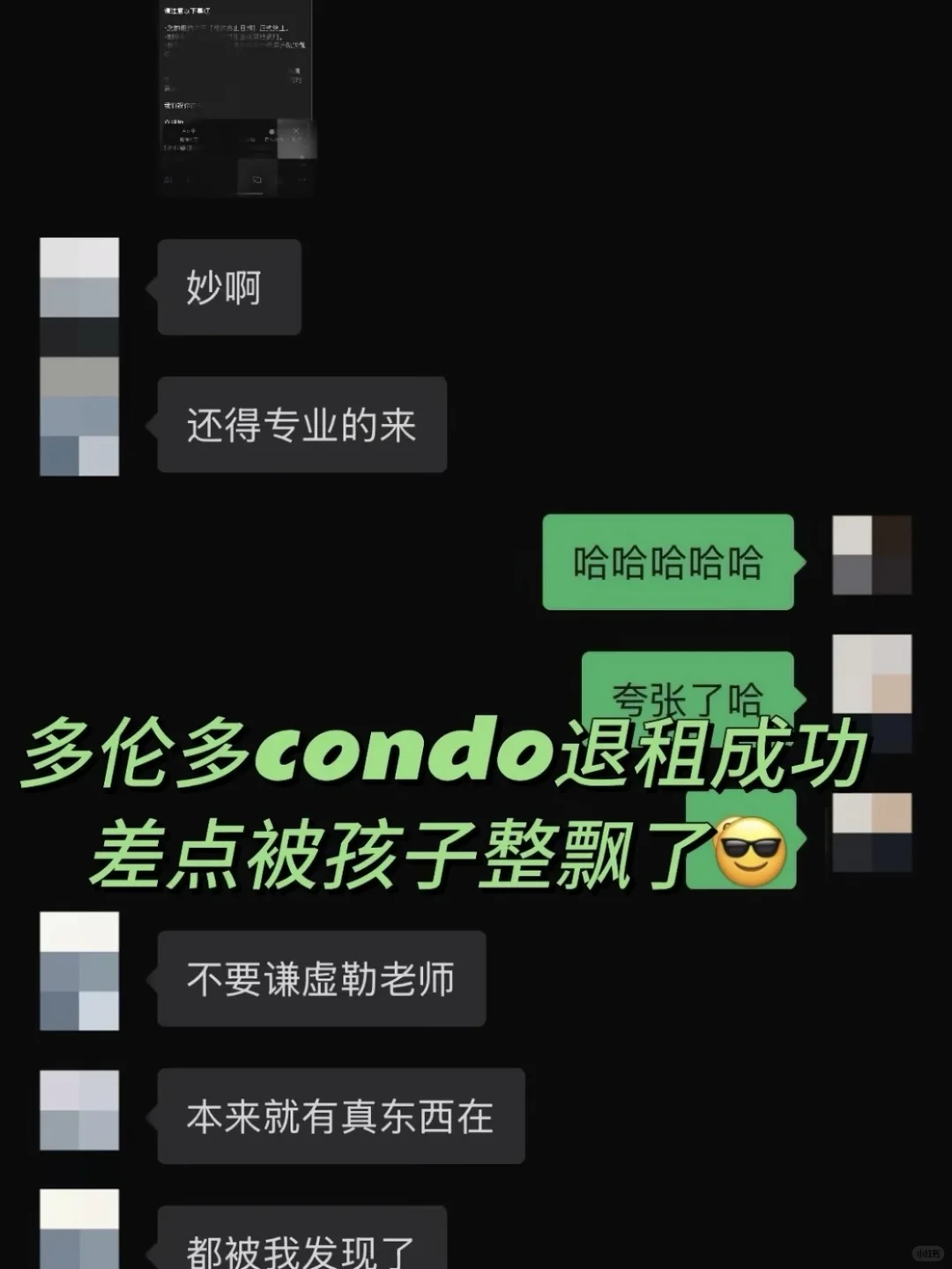 退学回国还被房东锁租 · 内容配图 1