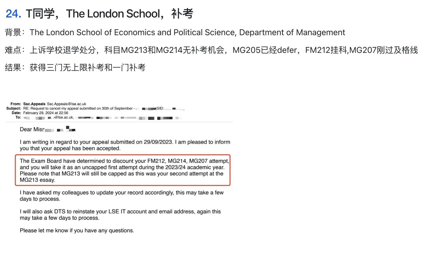 最会帮学生摆平补考挂科,退学的中介来啦😭 · 内容配图 5
