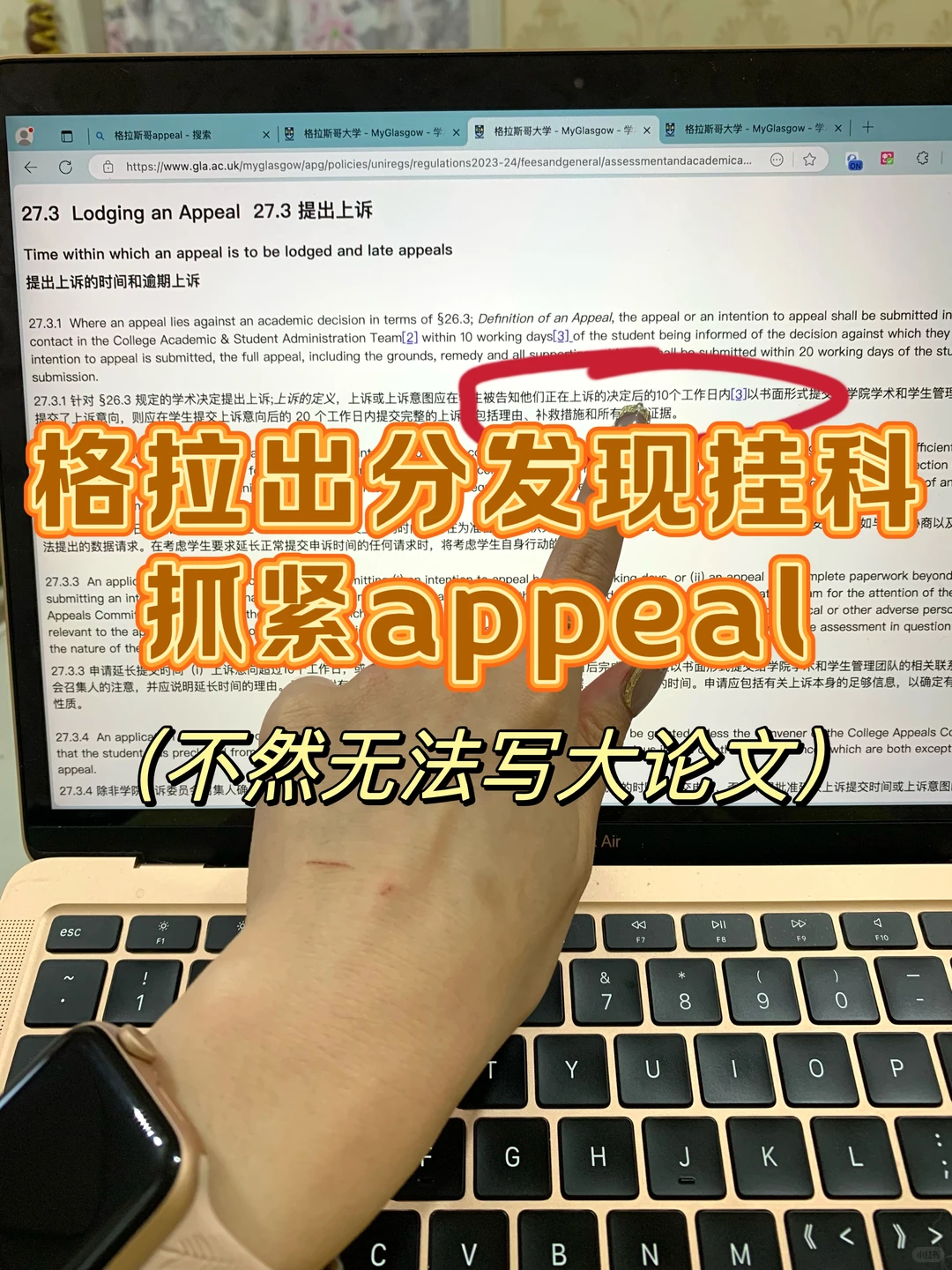 格拉硕士出成绩‼️挂科的同学抓紧appeal补考 · 封面
