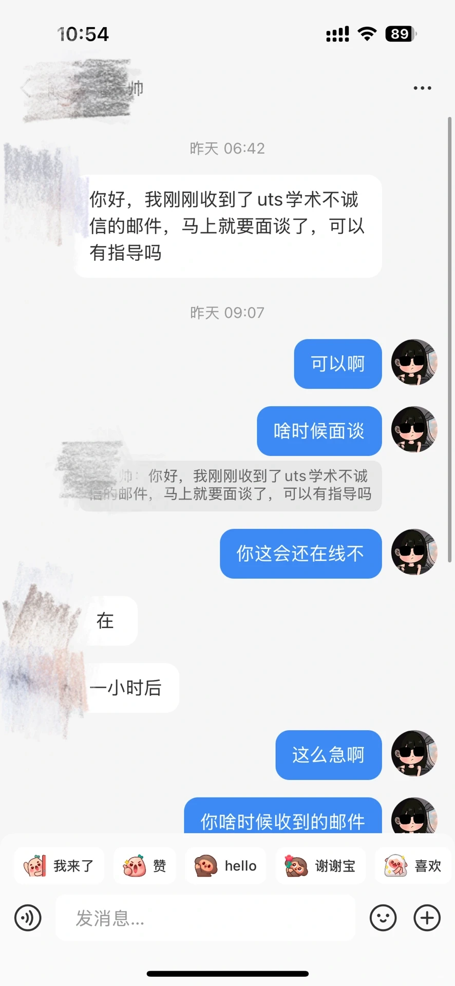UTS四小时meeting硬去就是失控 · 封面