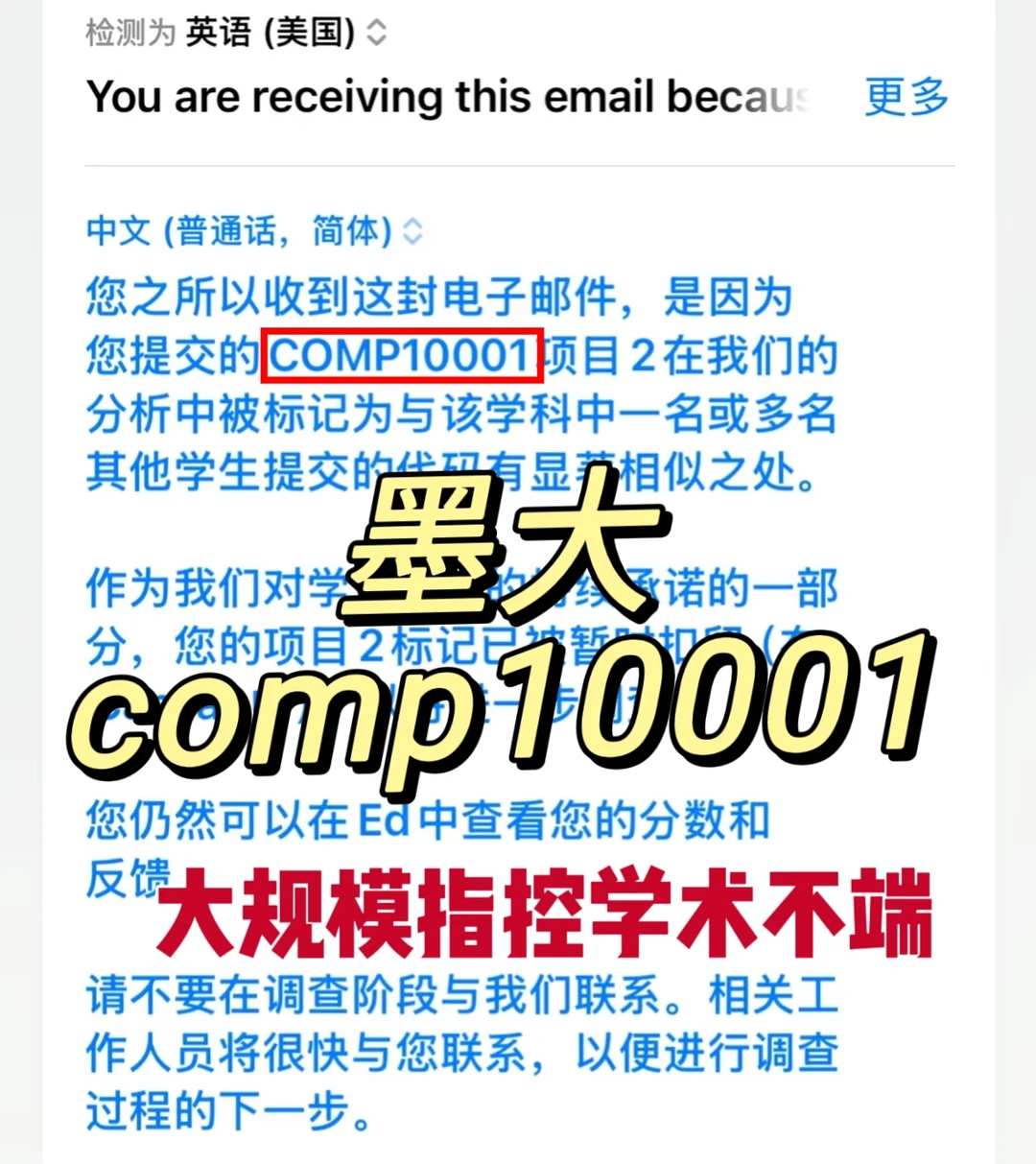 墨大COMP10001,嘴硬解释最危险 · 内容配图 2