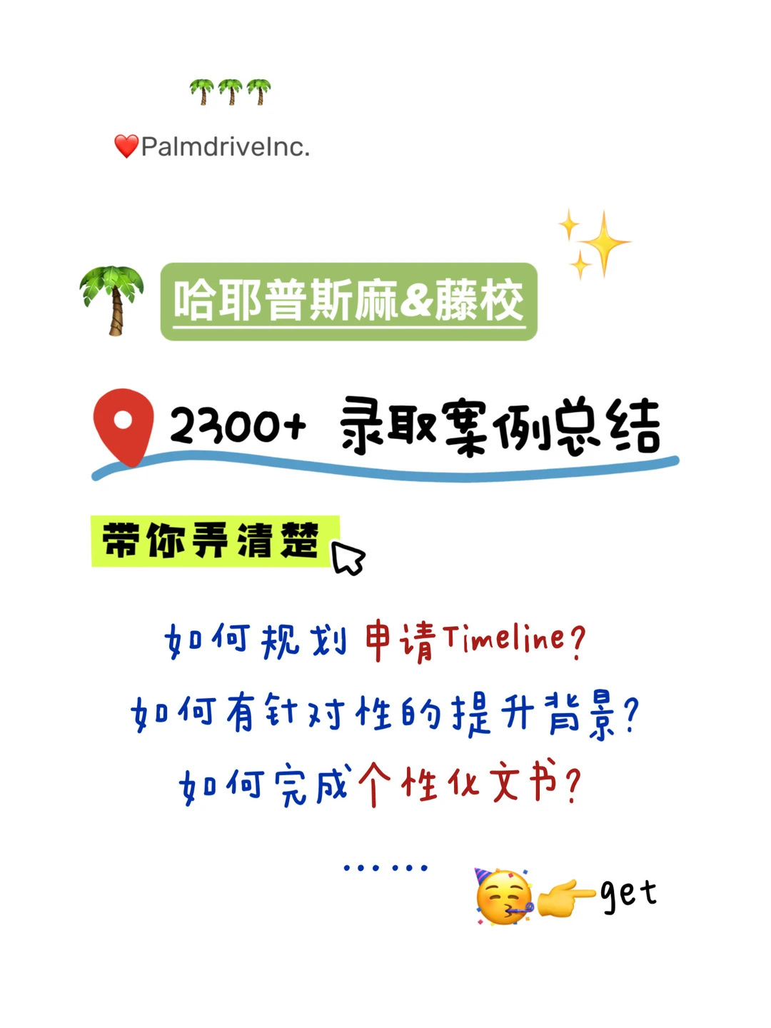 顶校文书最怕平稳到无记忆点 · 内容配图 1