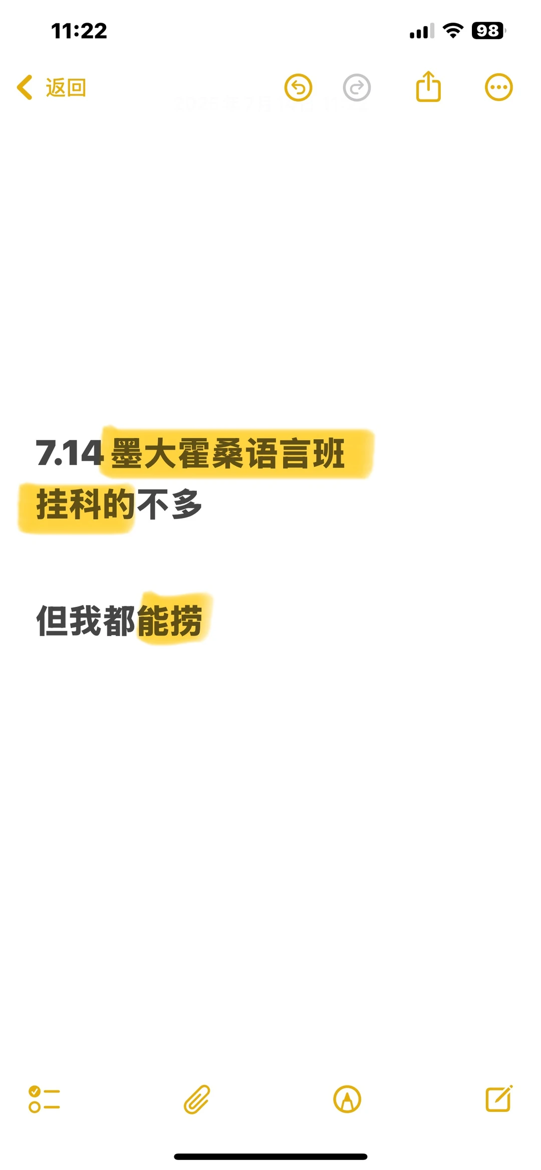 霍桑7月班挂科率低到离谱🎯上岸攻略速看! · 封面
