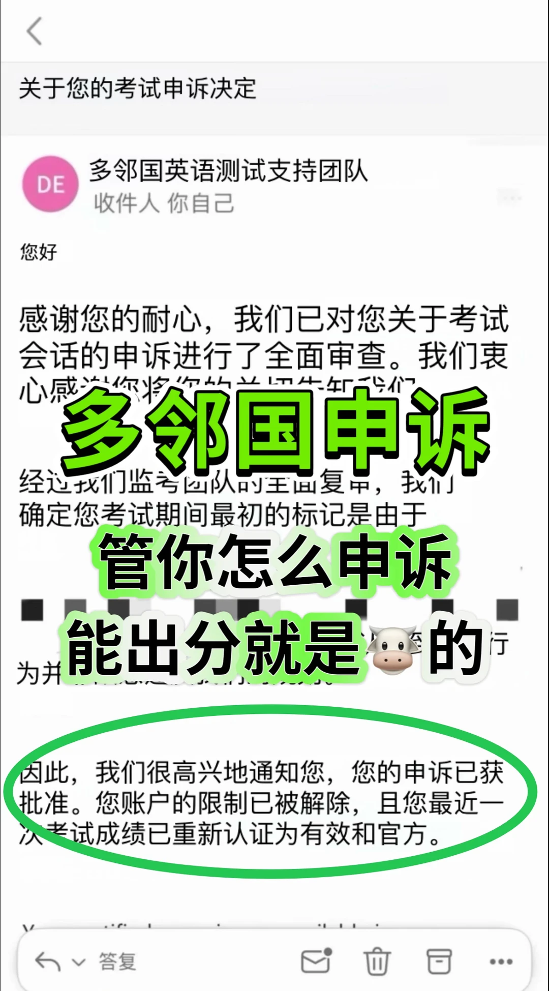 多邻国用cwl被封号,48h申诉成功赶美本递交 · 内容配图 1
