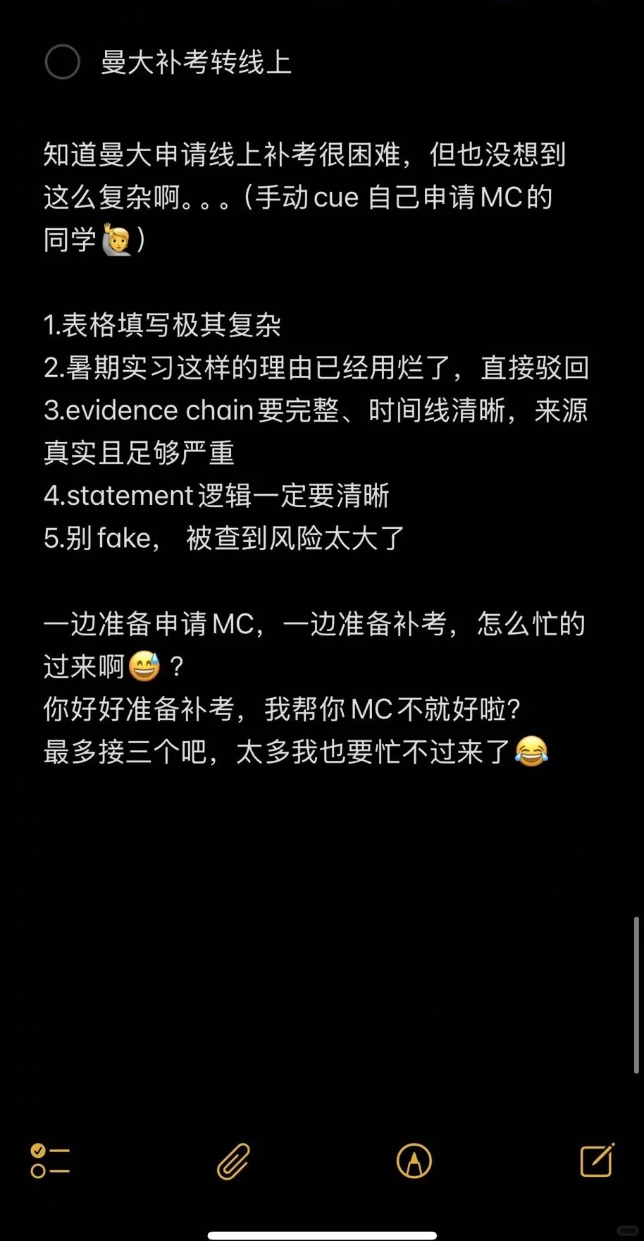 曼大补考转线上😵‍💫 · 内容配图 2