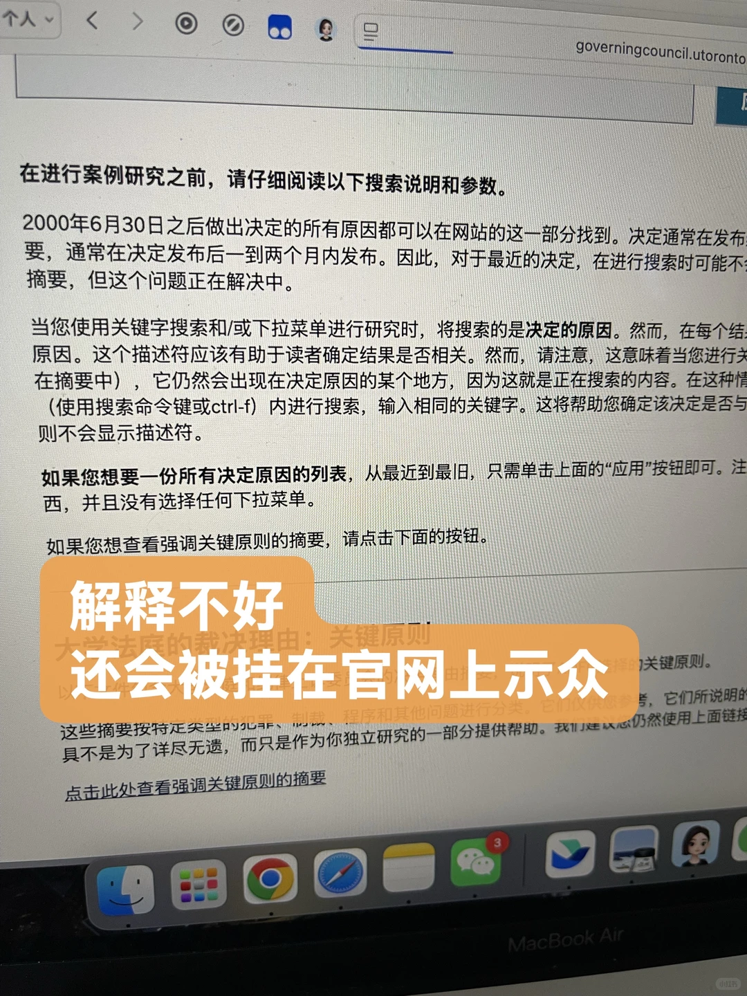多伦多大学期末考带手机被发现,有什么下场 · 内容配图 4