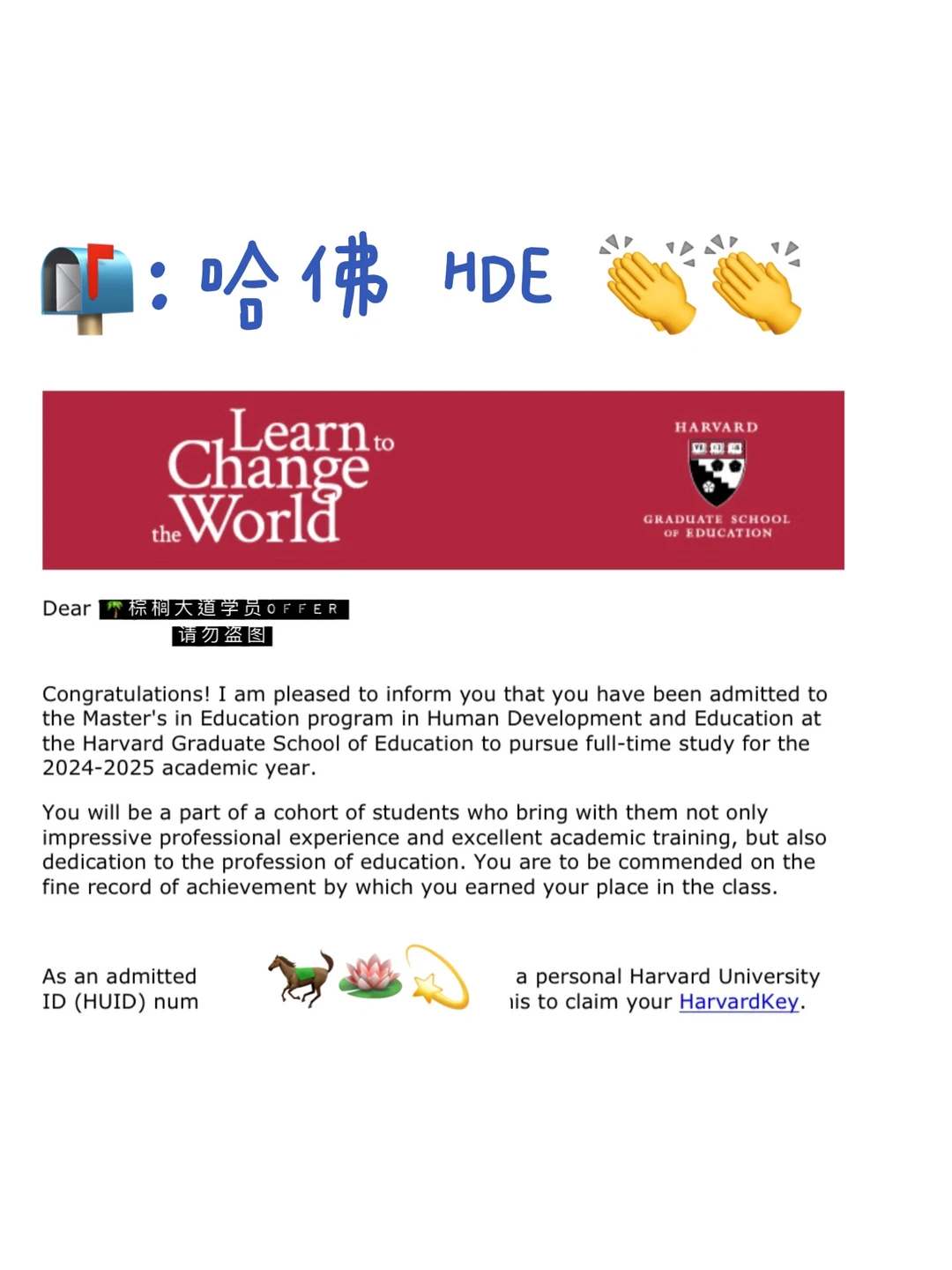 哈佛HDE不买经历流水账 · 内容配图 1
