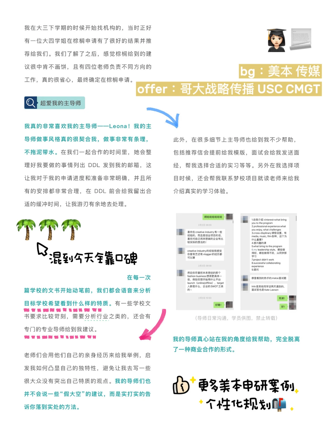 美本申研输在规划太晚 · 内容配图 4