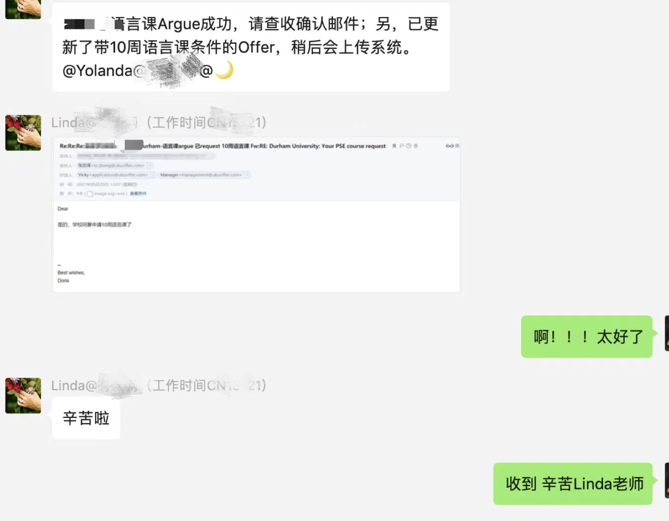 语言班分不够的不用担心，完全可以降分的 · 内容配图 2