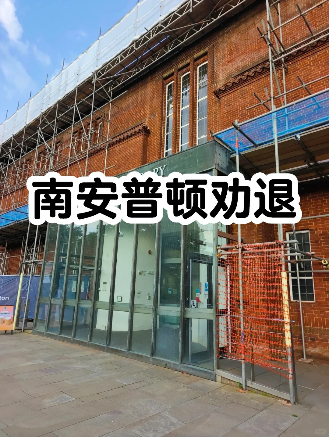 南安杀疯了!劝退的全是中国人… · 封面