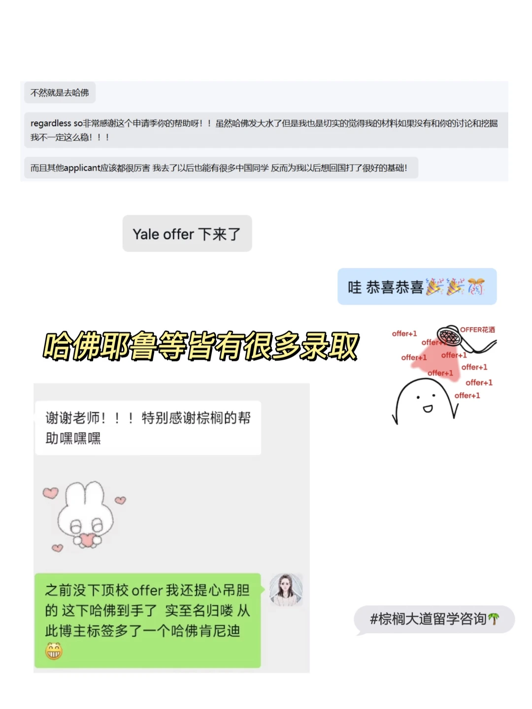 学姐推的这家留学中介能签吗... · 内容配图 4
