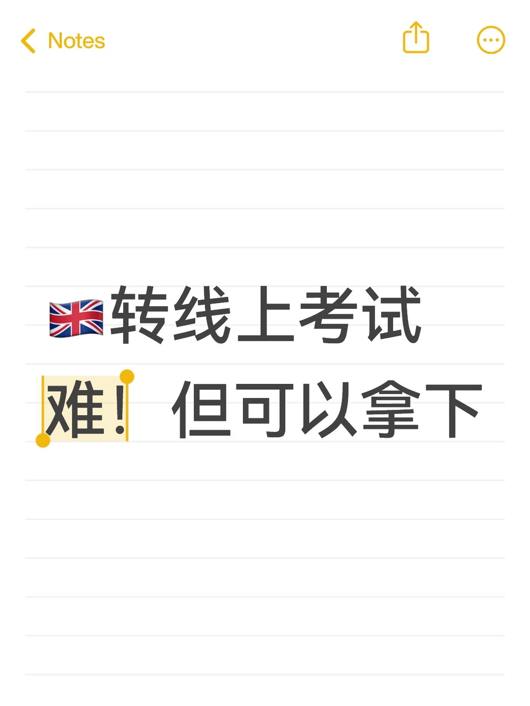 英国想转线上考试,其实有手就行! · 内容配图 2
