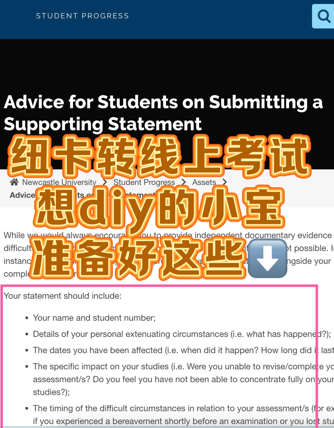 纽卡 想线上final考试 ‼️5月 不能拖了！ · 封面