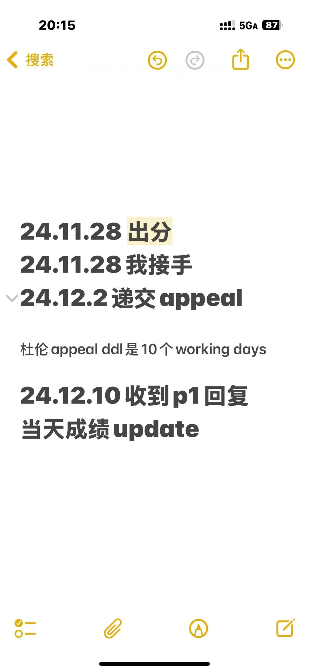 杜伦论文挂科45→50逆袭成功🎯 · 内容配图 4